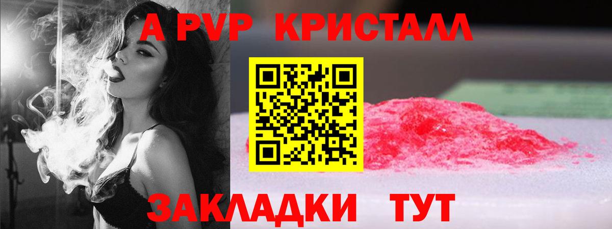 APVP мука  Вход с VPN  Когалым  Alfa_PVP СК 