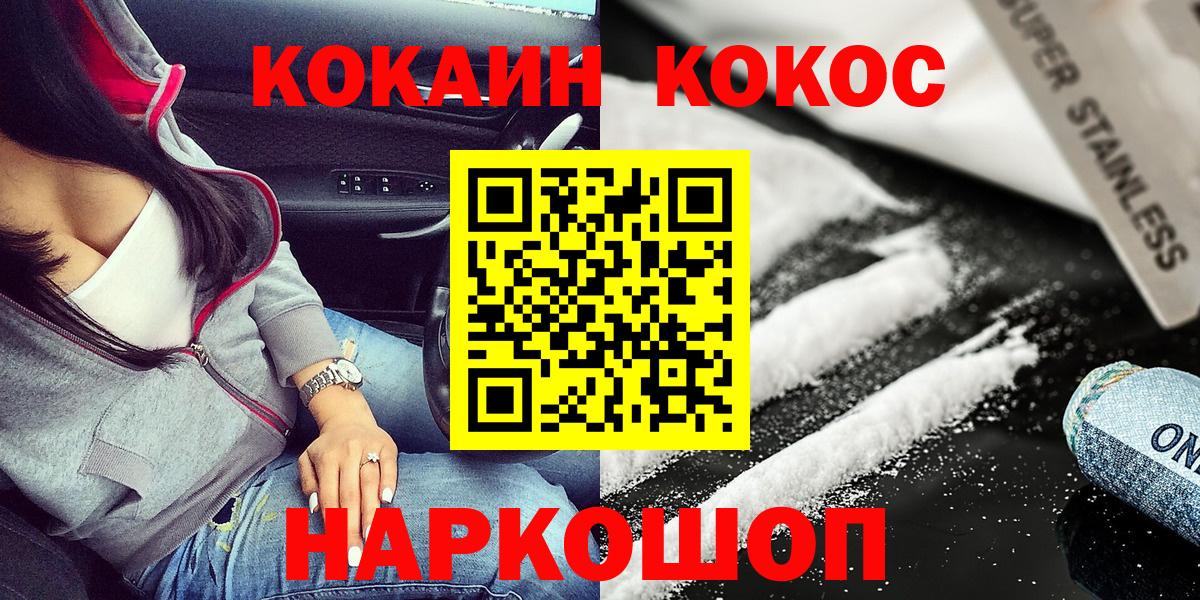 продажа наркотиков  COCAIN VHQ  Cocaine 98%  Вход с VPN  Когалым 