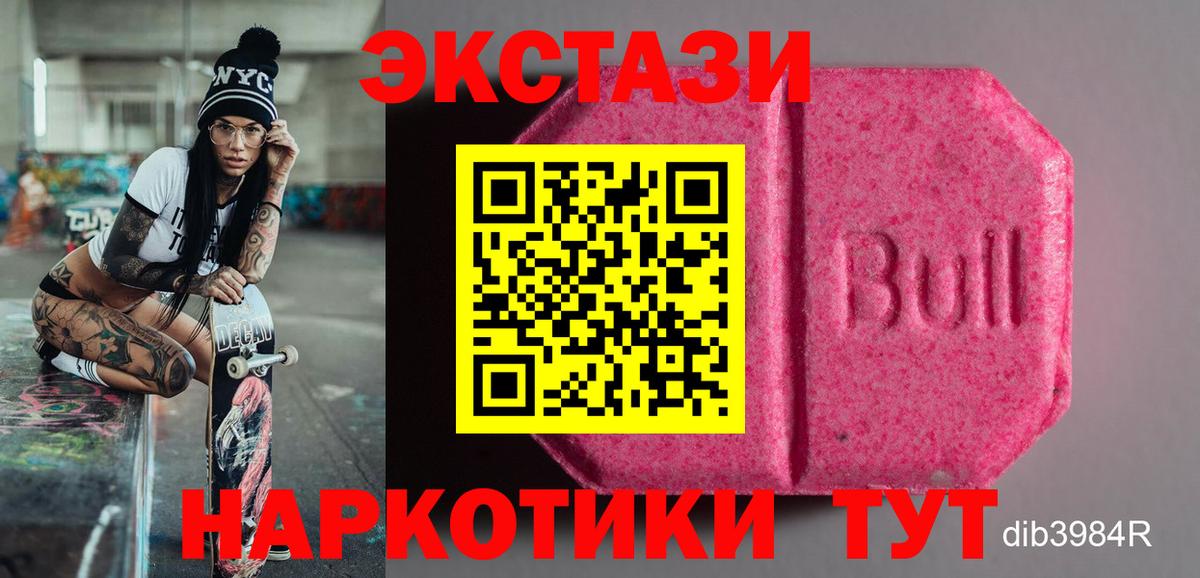 Когалым  Экстази 250 мг  Вход с VPN 