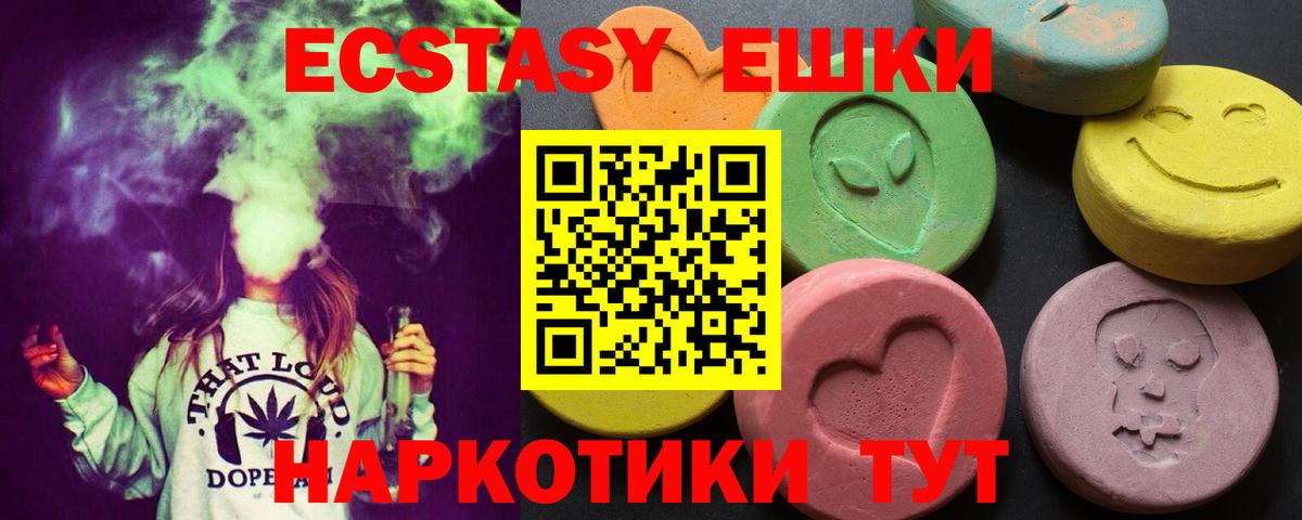 Ecstasy 250 мг Когалым