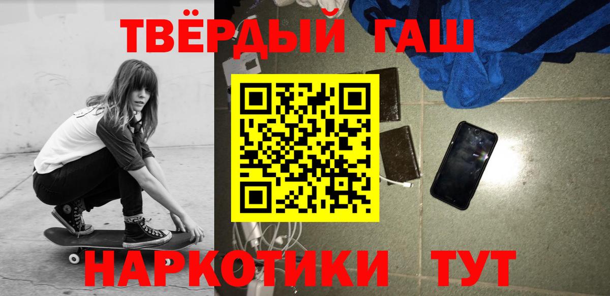 Гашиш хэш Когалым