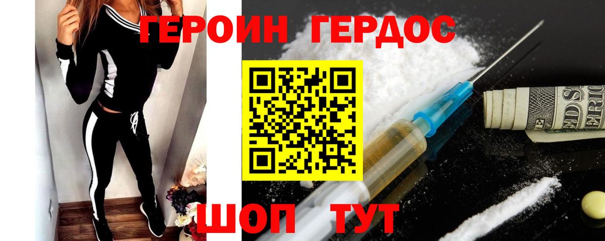 Когалым  ГЕРОИН афганец  Вход с VPN 
