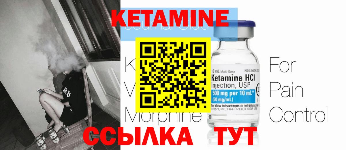 КЕТАМИН VHQ  Вход с VPN  КЕТАМИН ketamine  Когалым 