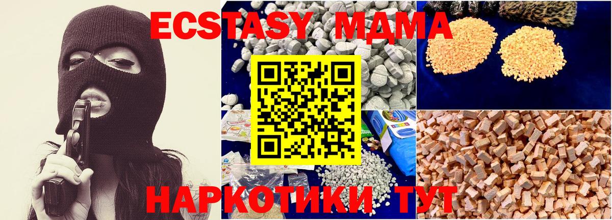 MDMA crystal Когалым