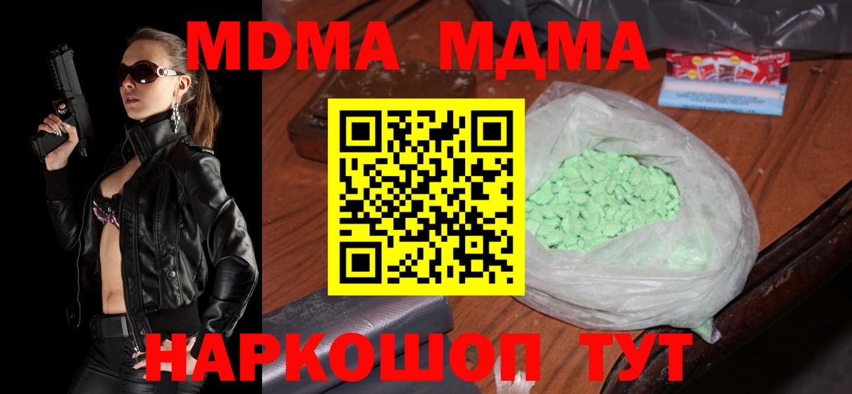 MDMA Molly  Вход с VPN  Когалым  МДМА кристаллы 
