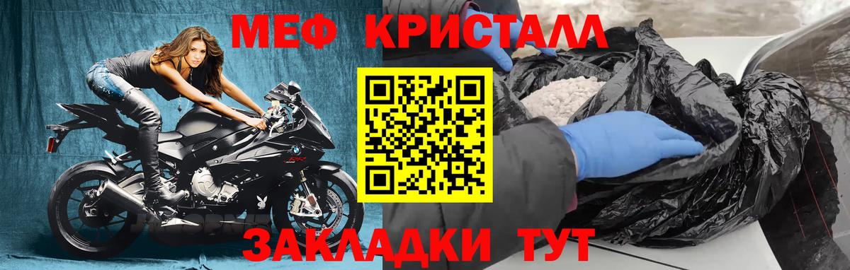 Меф Когалым