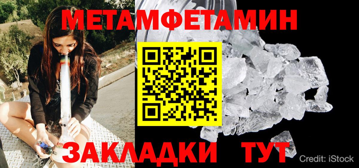 МЕТАМФЕТАМИН мет Когалым
