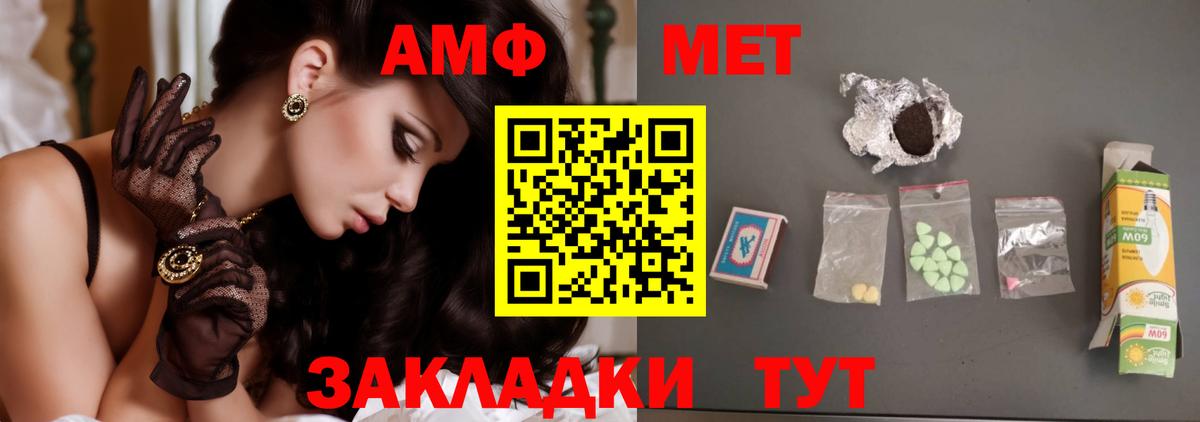 Когалым  Первитин  МЕТАМФЕТАМИН Декстрометамфетамин 99.9%  Вход с VPN  МЕТАМФЕТАМИН Декстрометамфетамин 99.9% 