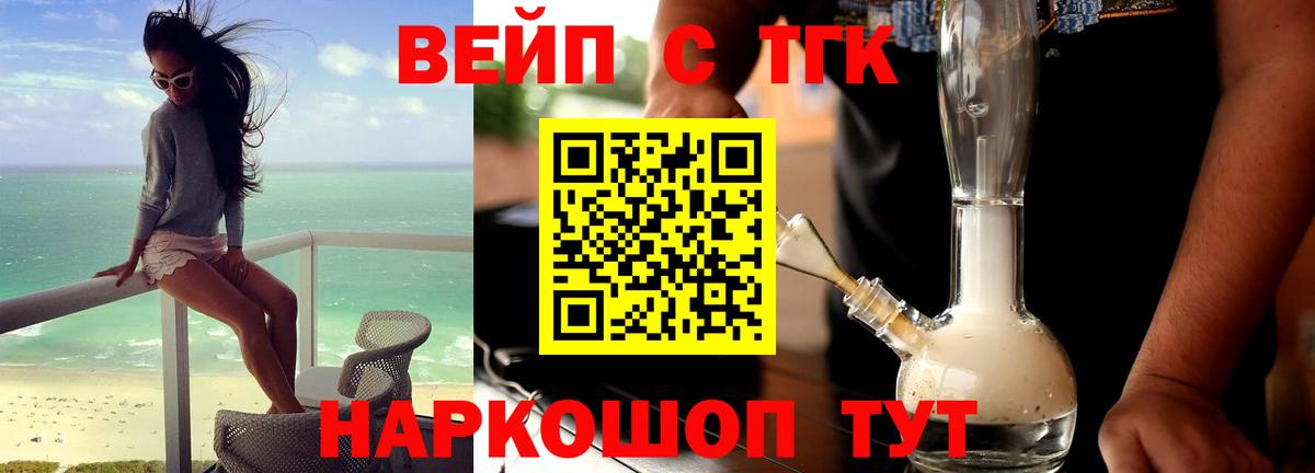 ТГК жижа  Вход с VPN  Когалым 