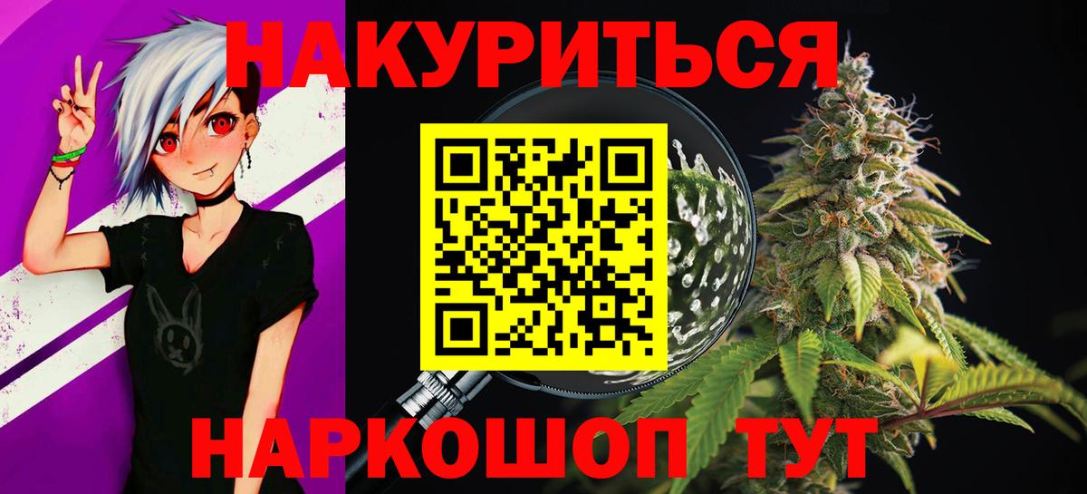 Шишки марихуана план  Каннабис гибрид  Шишки марихуана тримм  Когалым  Вход с VPN 